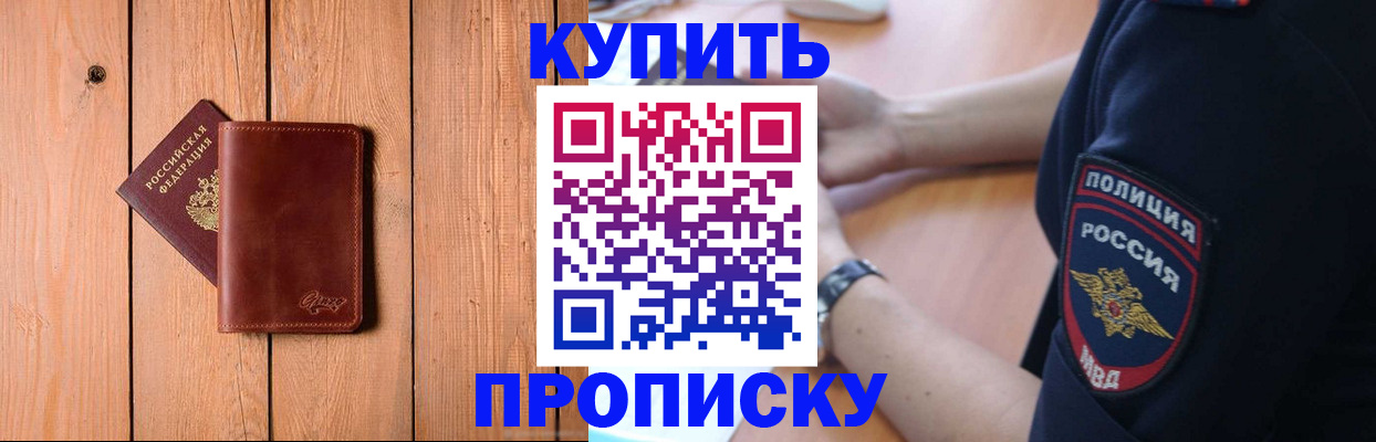 временная регистрация 2025 в Пестово