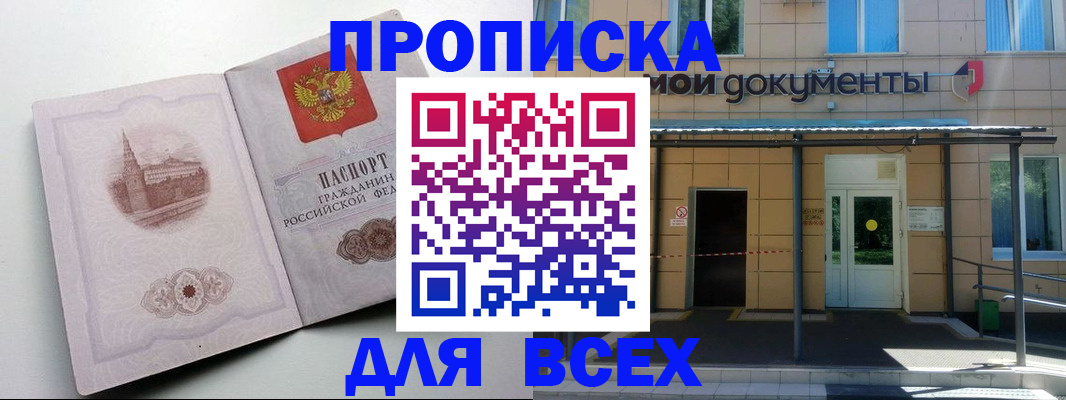 прописка иностранных граждан в Пестово