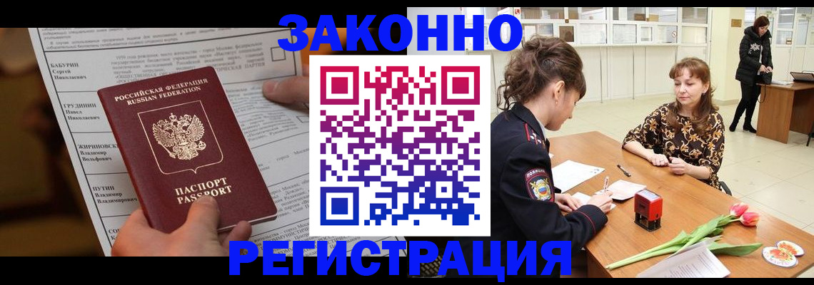 прописка 2025 в Пестово